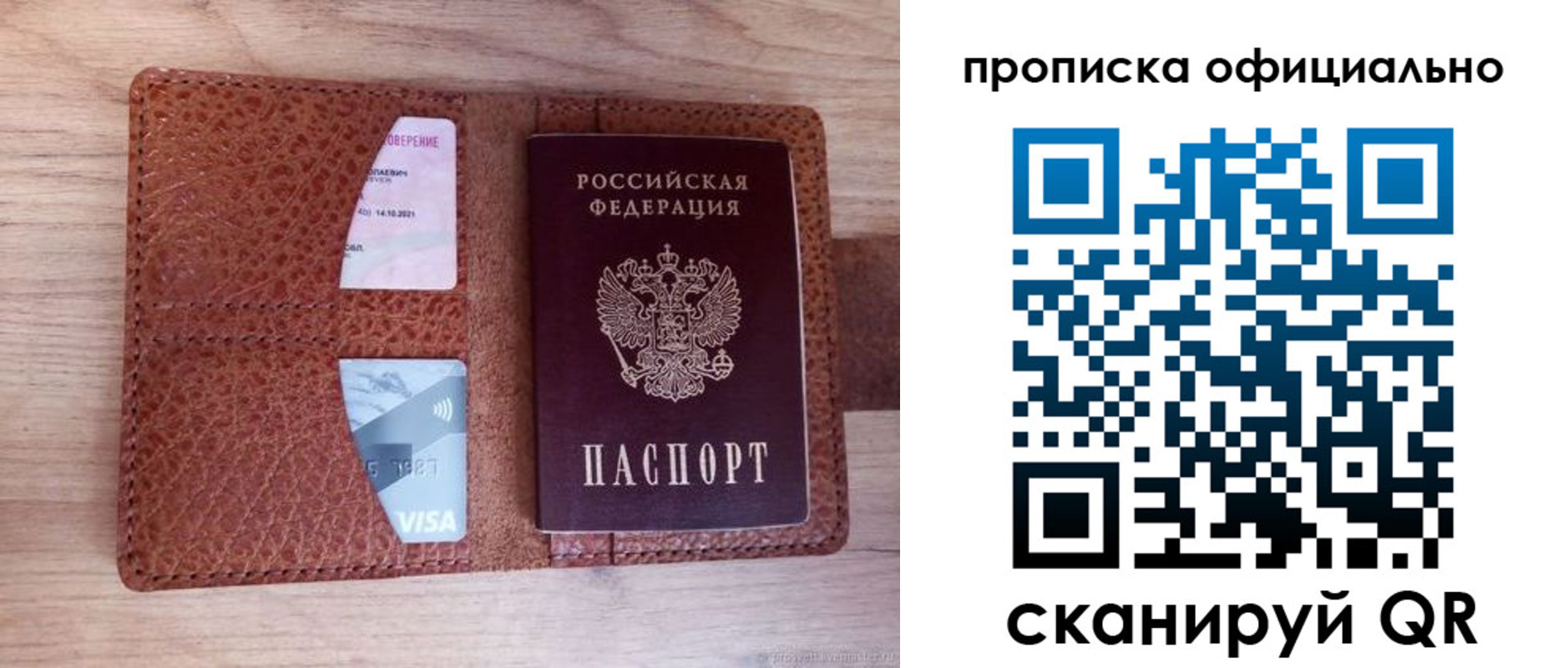 временная регистрация адрес в Орске