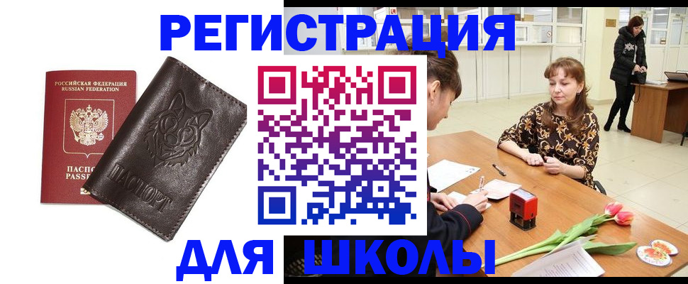 временная регистрация в квартире в Орске